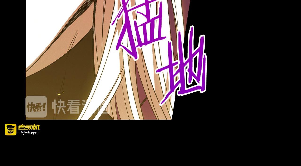 第51话 大魔法师的噩梦 第 95 页