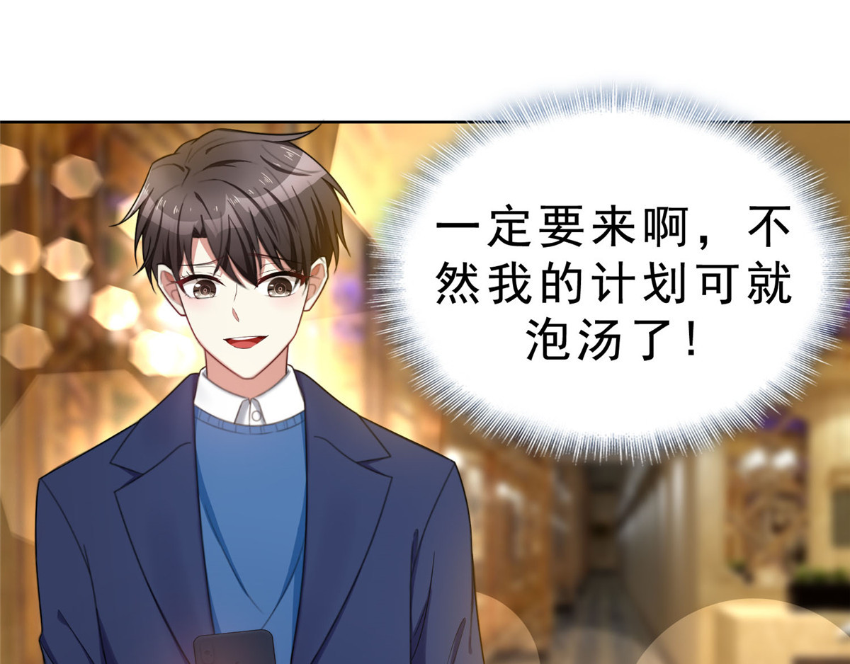 第38话 设局 第 112 页