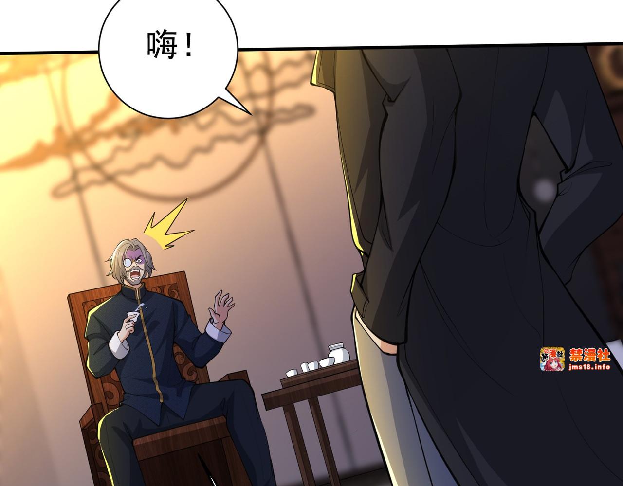 第24话 未来的神秘总裁？居然是她？ 第 47 页