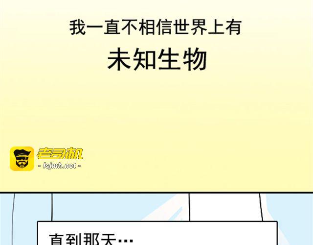 第1话 趴在身上的妖怪 第 3 页