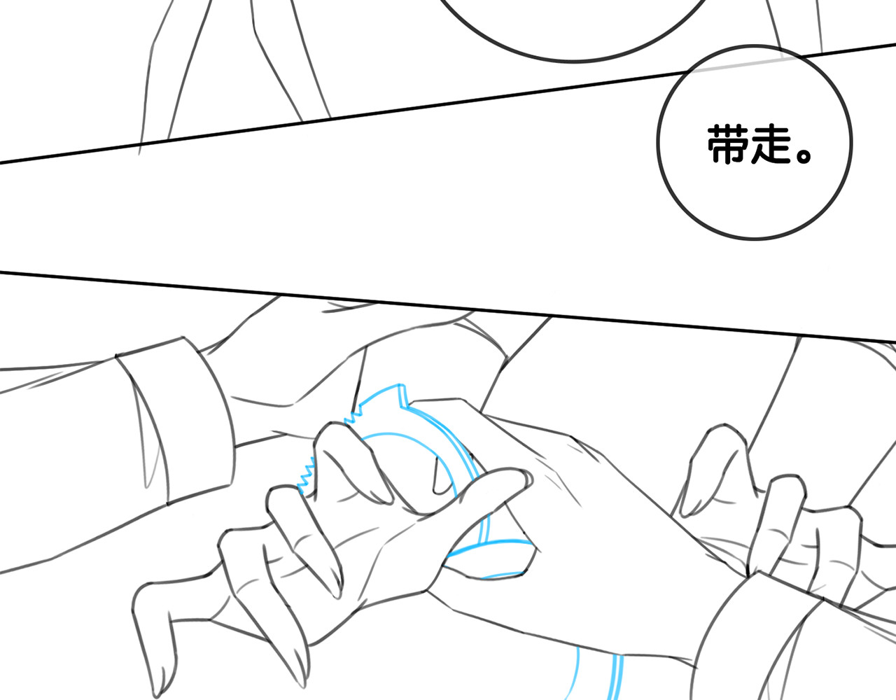 第119话 那个人竟然是她？ 第 78 页