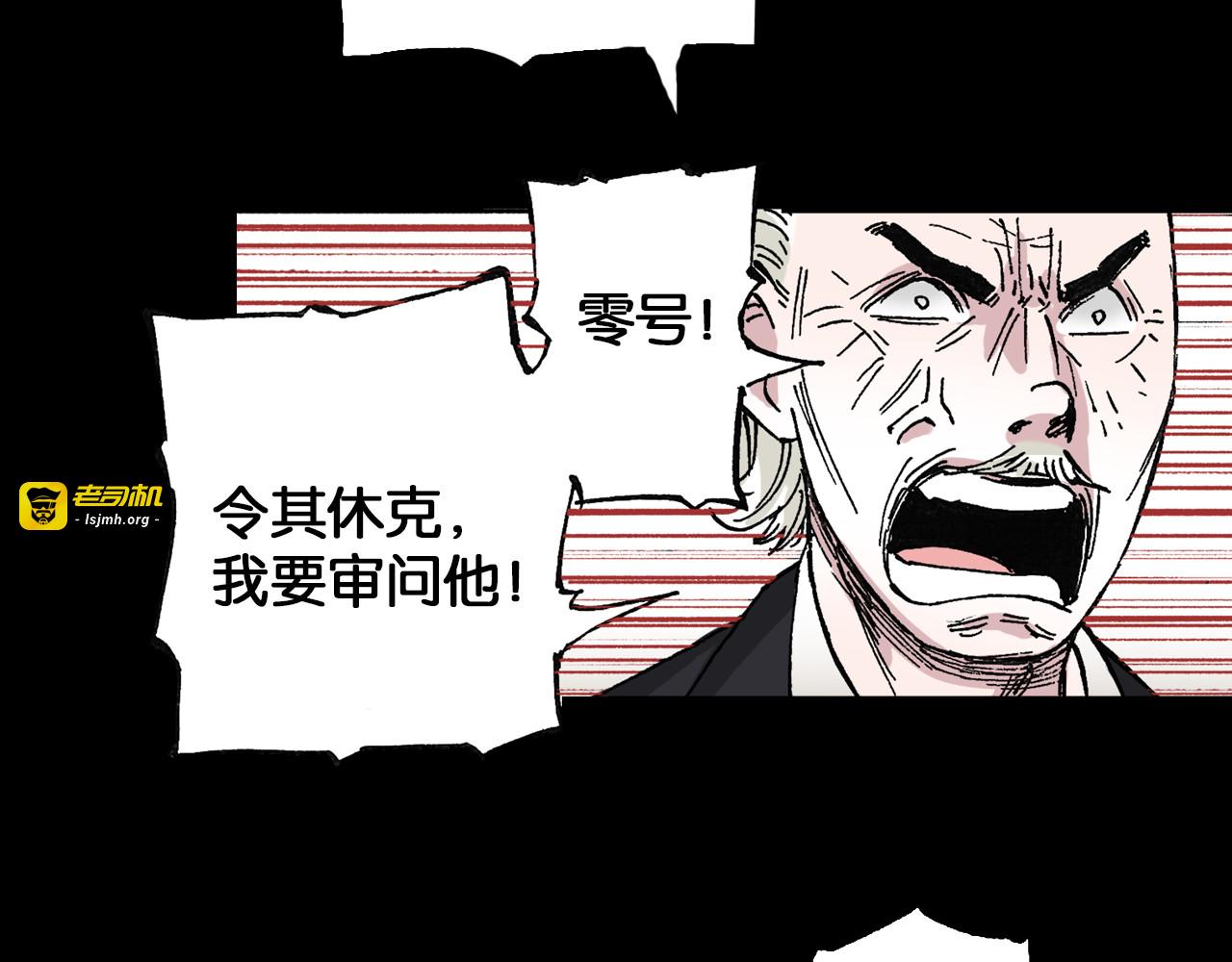 第43话 又零之刻 第 105 页