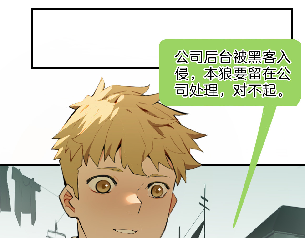 第69话 优生银行 第 144 页