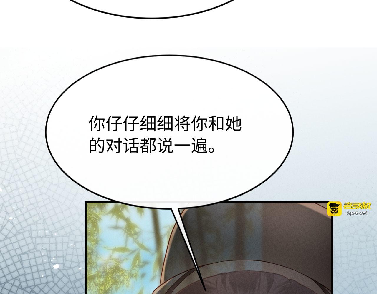 第28话 庄公也犯蠢 第 55 页