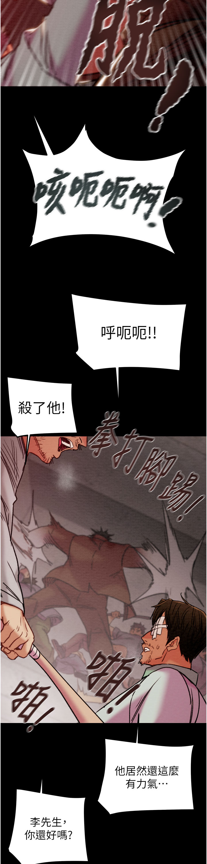 第72话 第 52 页