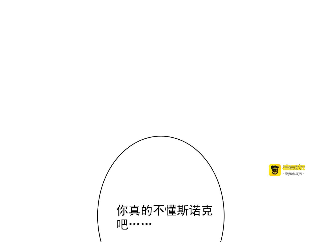 第1+2话 那小子是什么来头！ 第 143 页