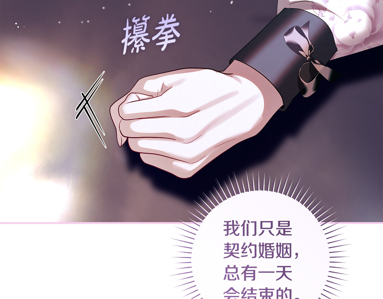 第45话 偷偷去赴约 第 169 页