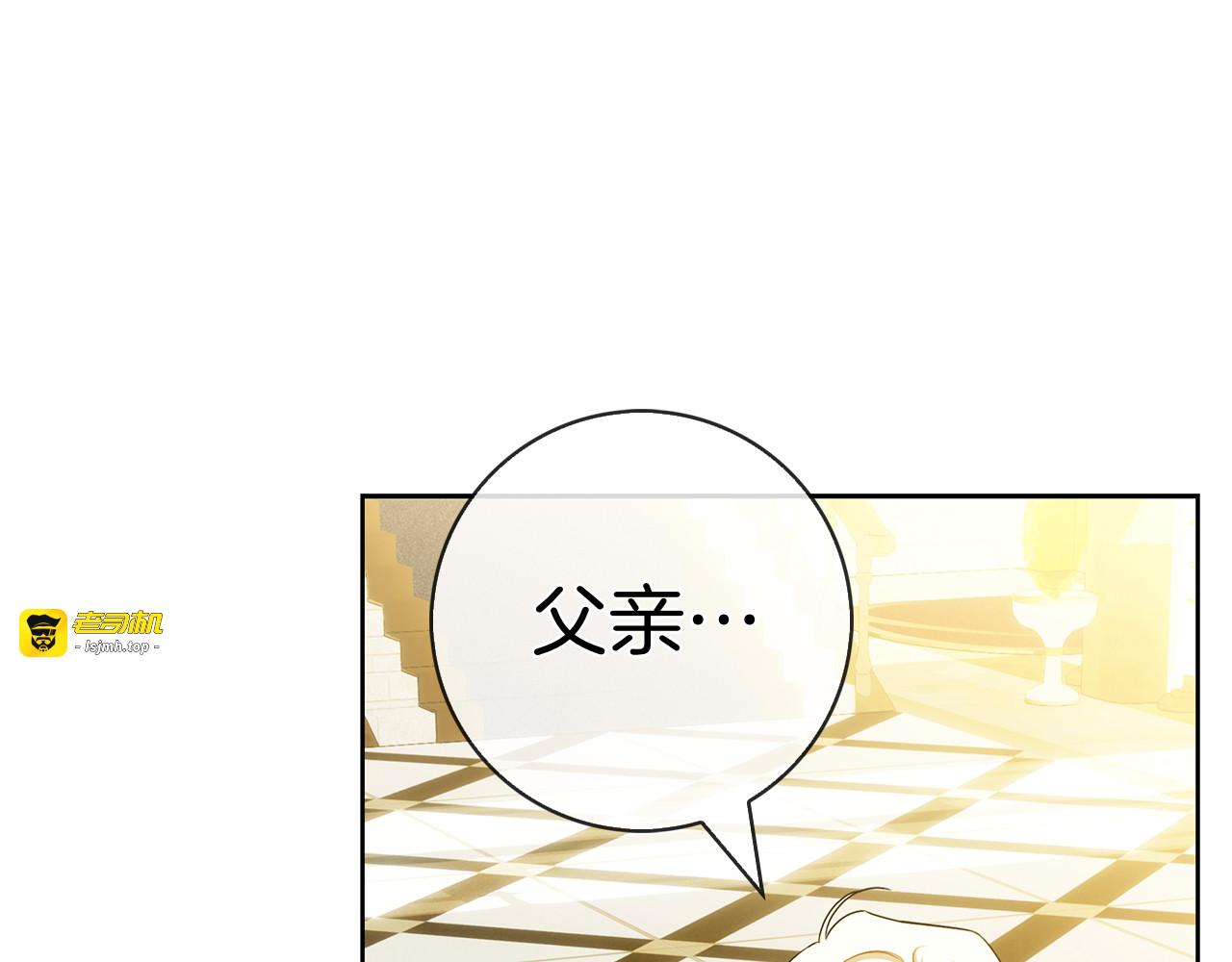 第52话 阴谋？ 第 267 页