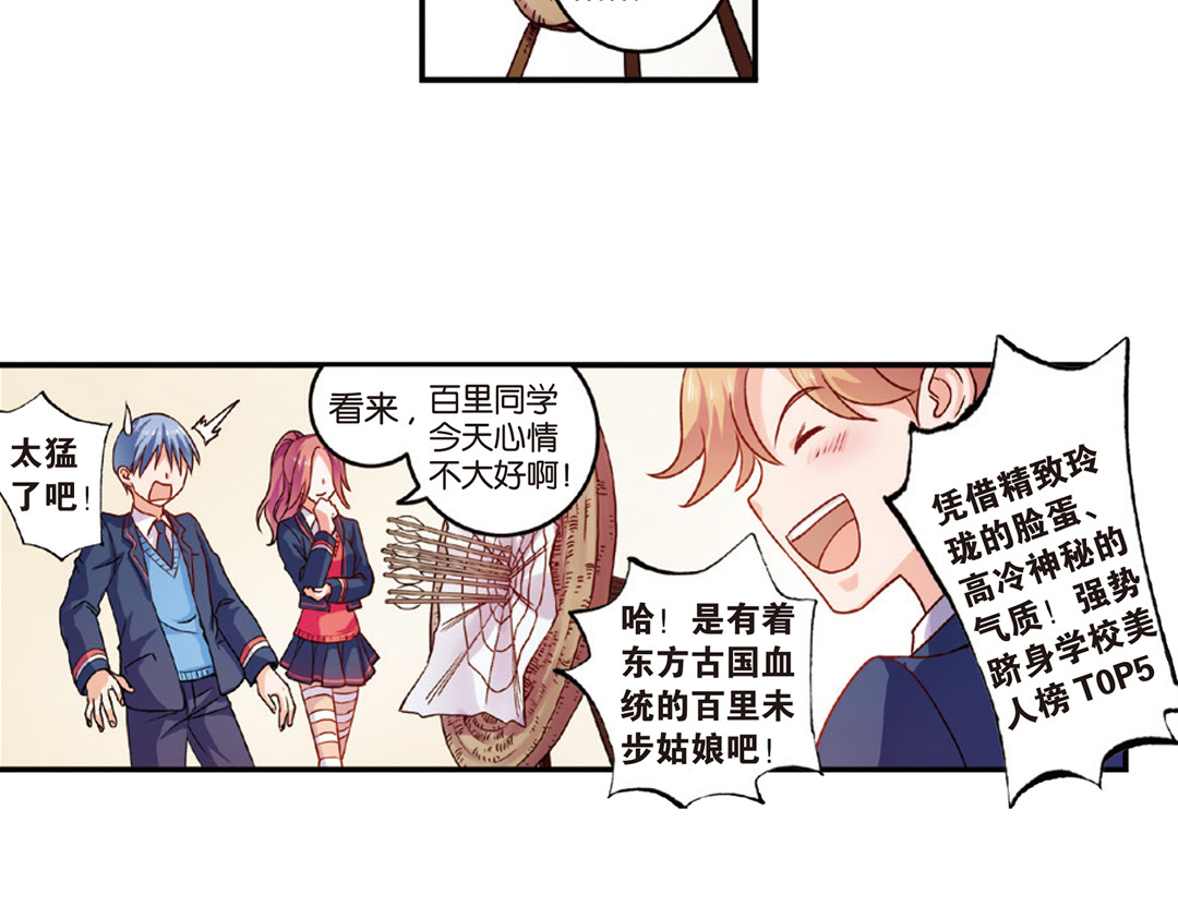 第7话（下） “平凡无忧”的生活 第 14 页