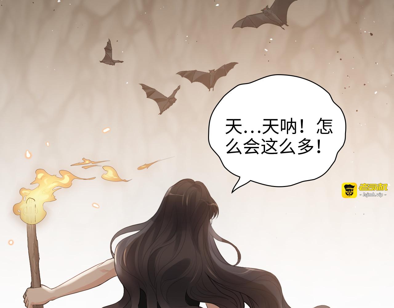 第472话 各自的危机 第 67 页