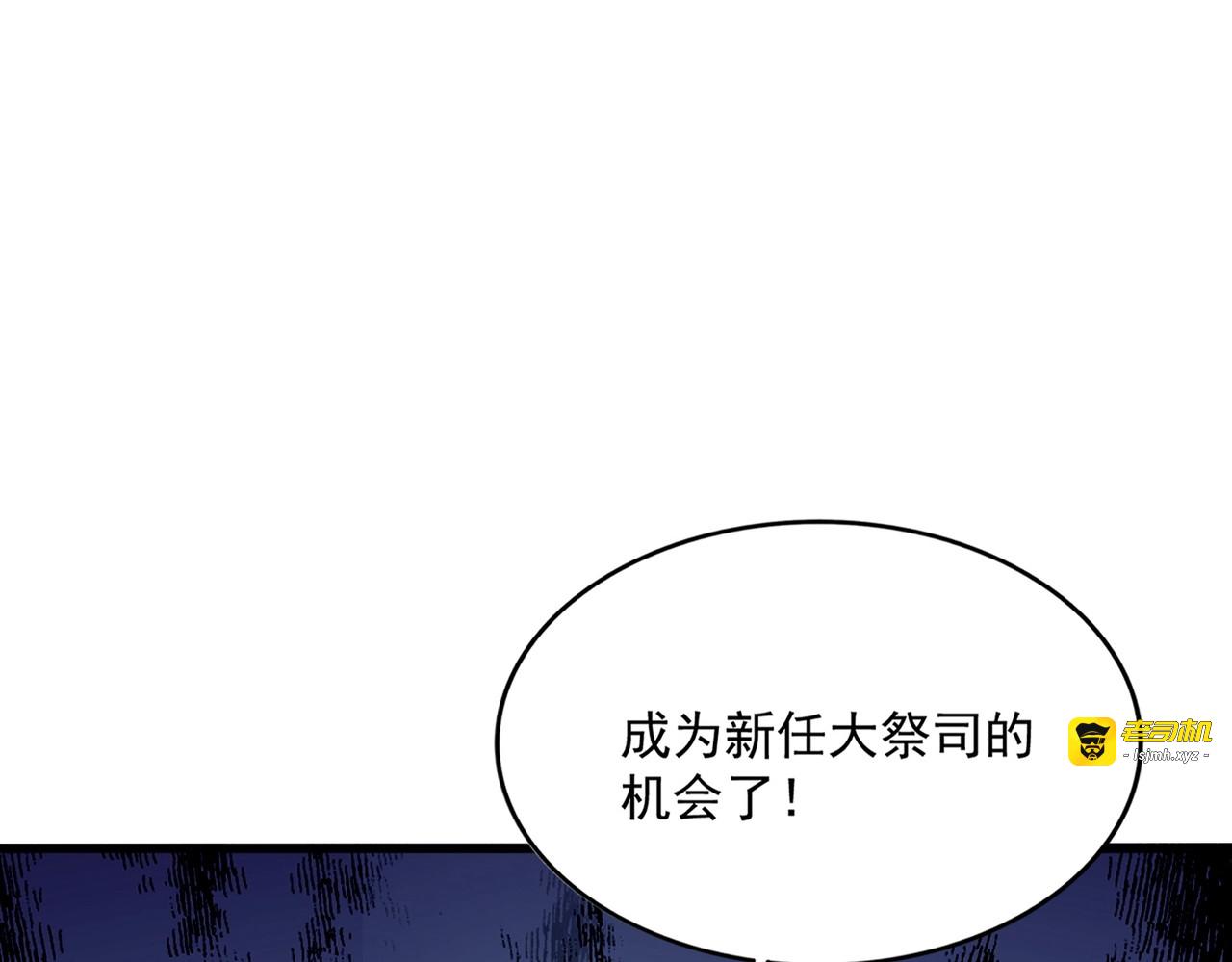 第411话 帝王 第 105 页