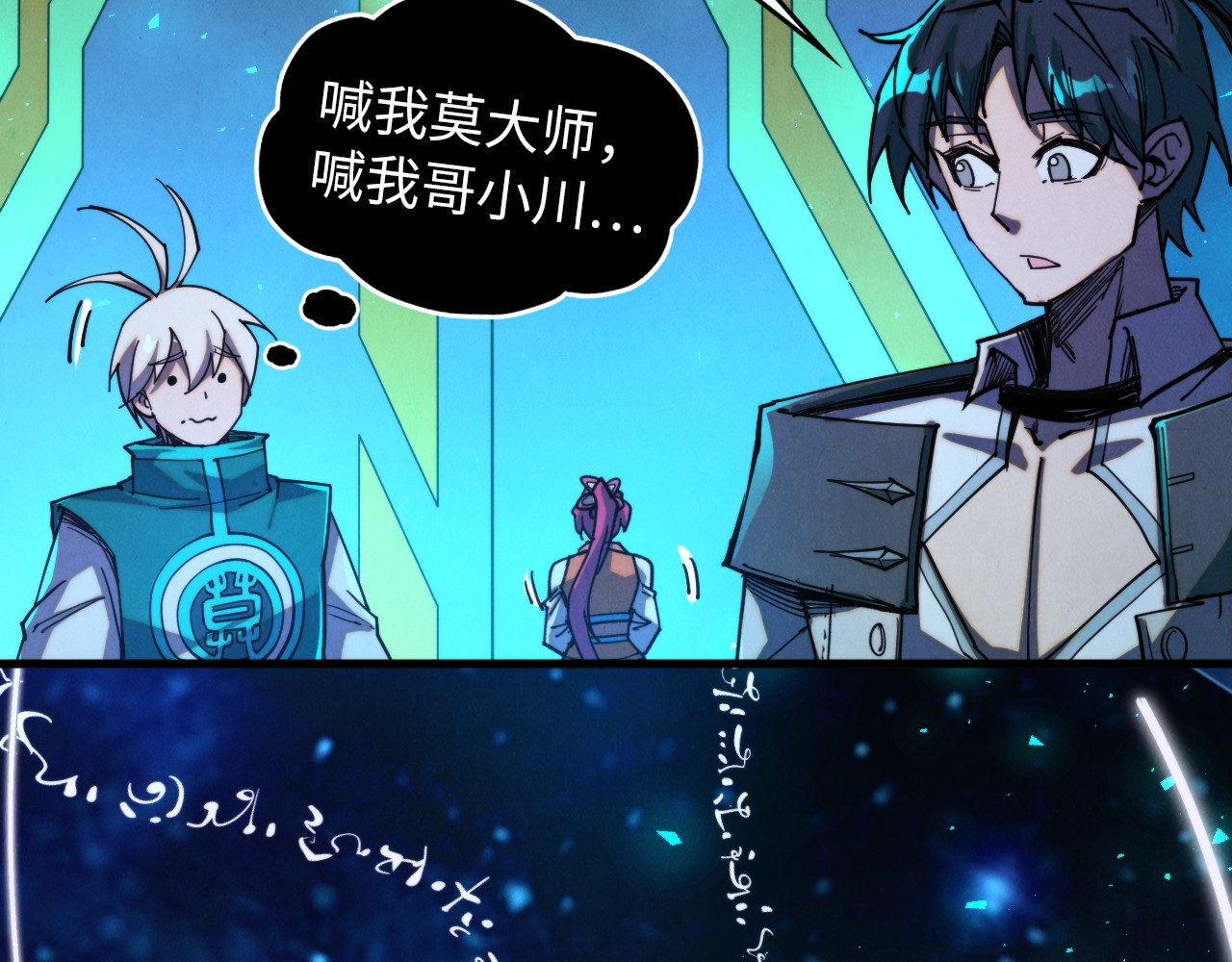 第433话 门和钥匙 第 106 页