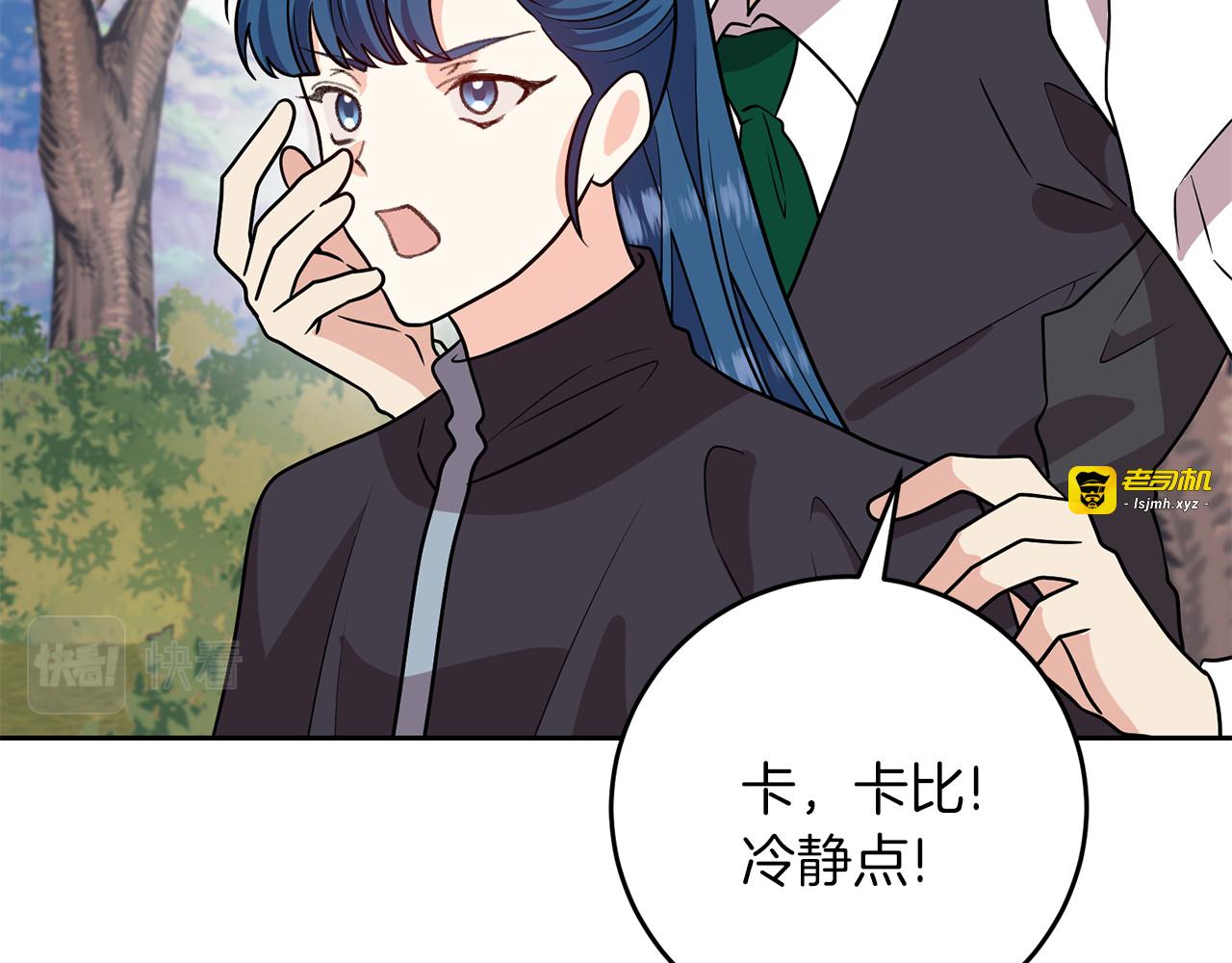 第78话 再度被囚禁 第 39 页
