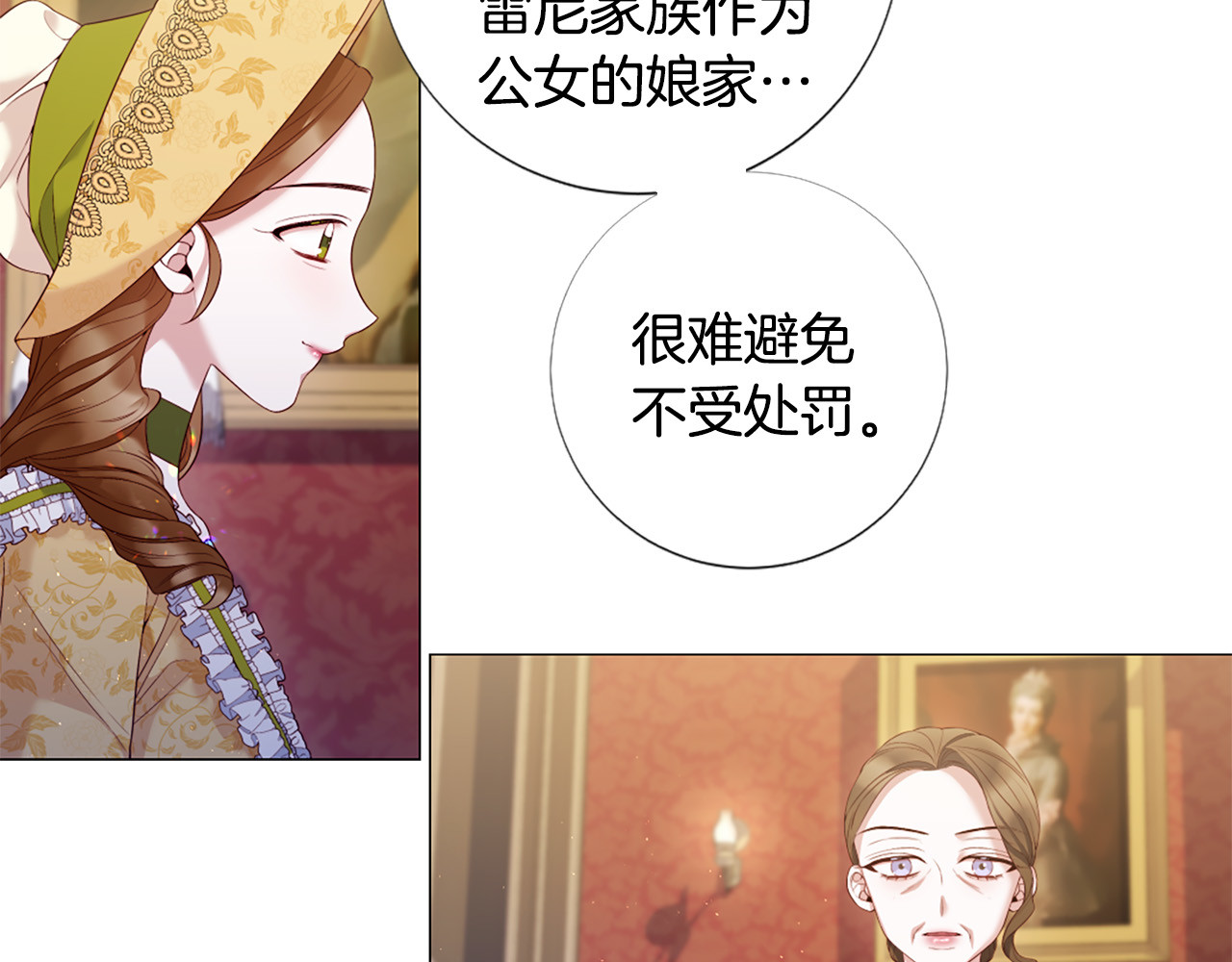 第96话 探监 第 16 页