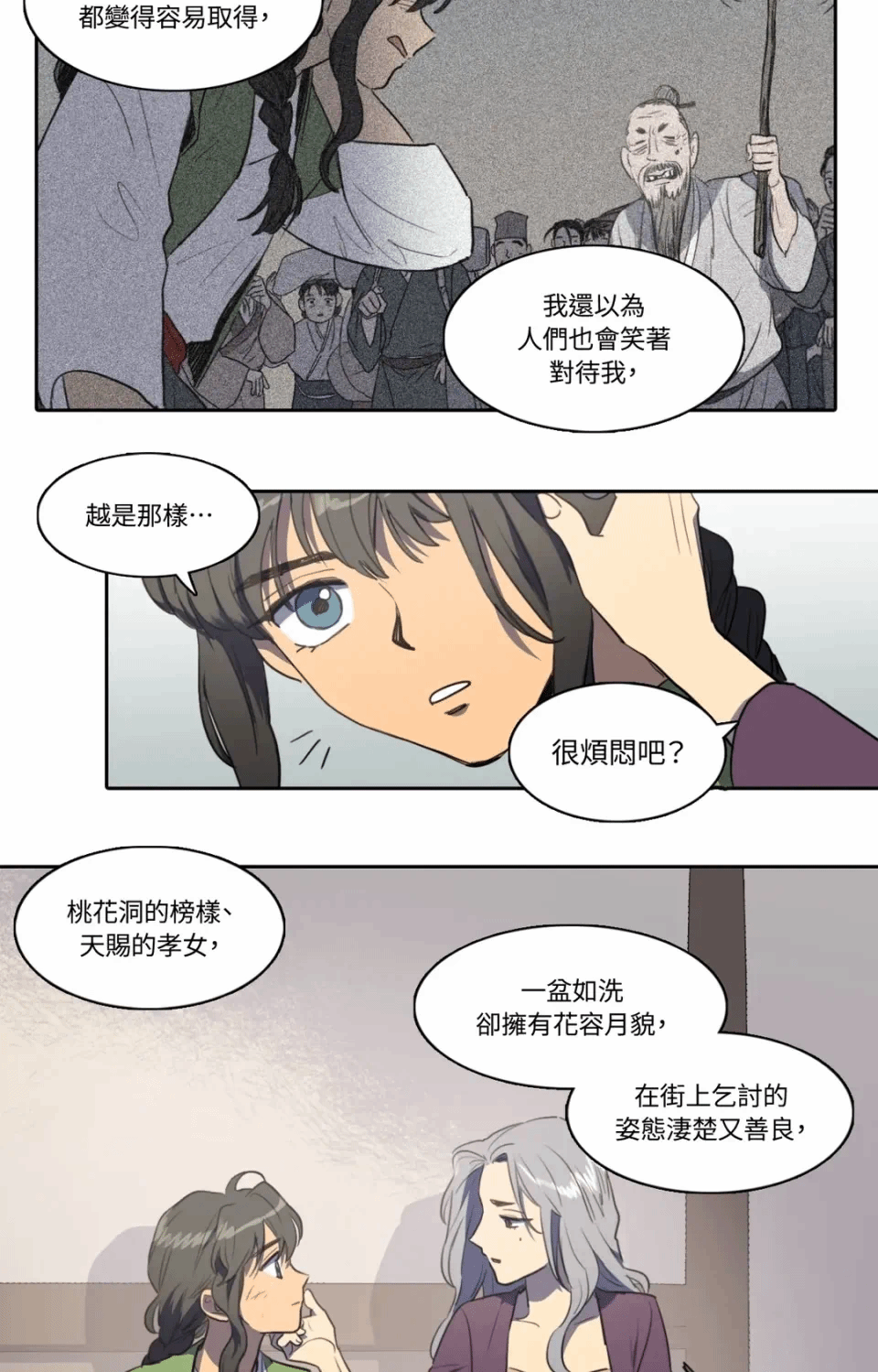 第39话 第 26 页