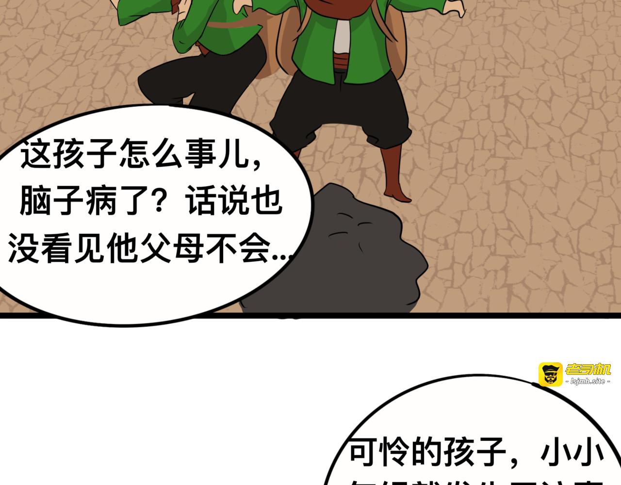 梦的开始 第 165 页