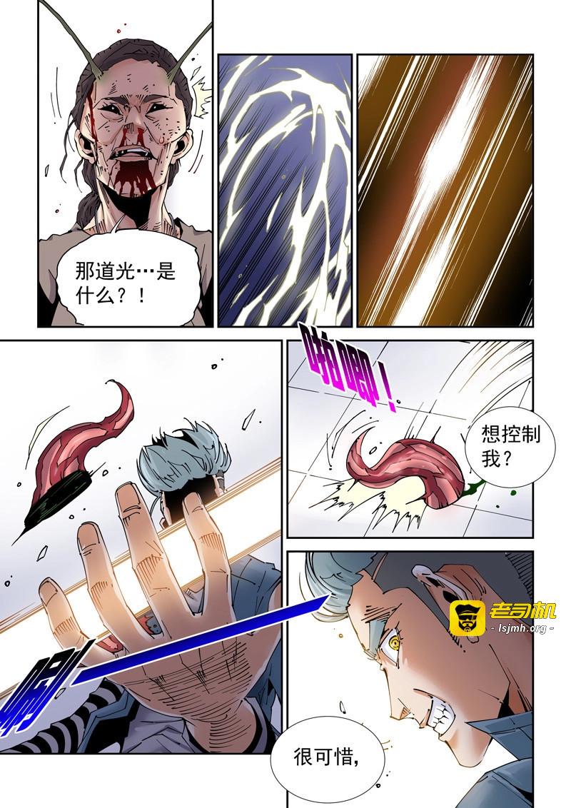 第201话 魔人篇201.操纵 第 9 页