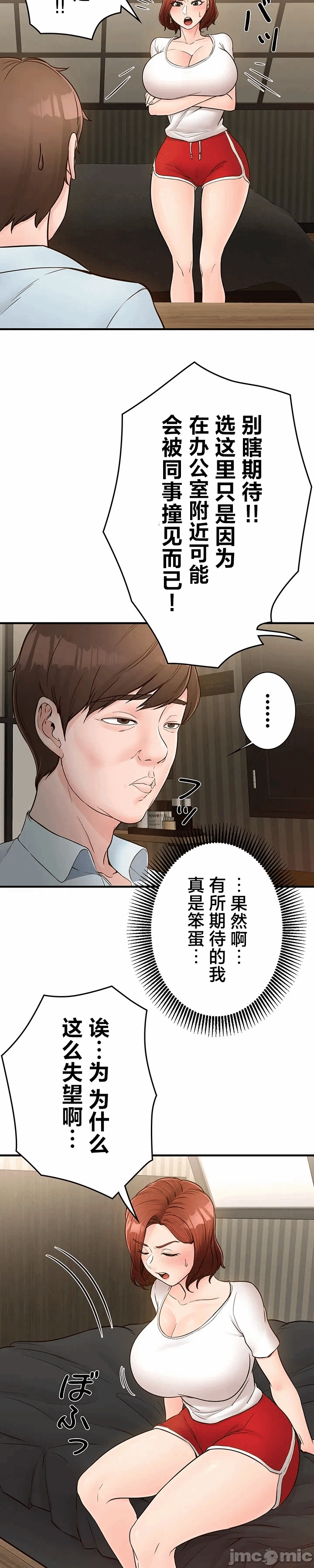 第6话 第 24 页