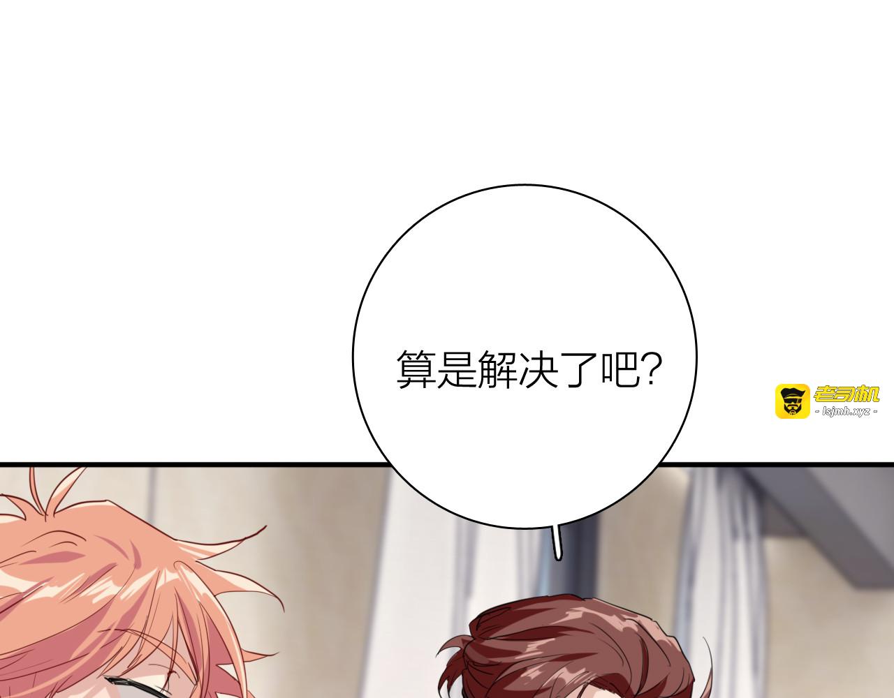 第88话 自尊心 第 95 页