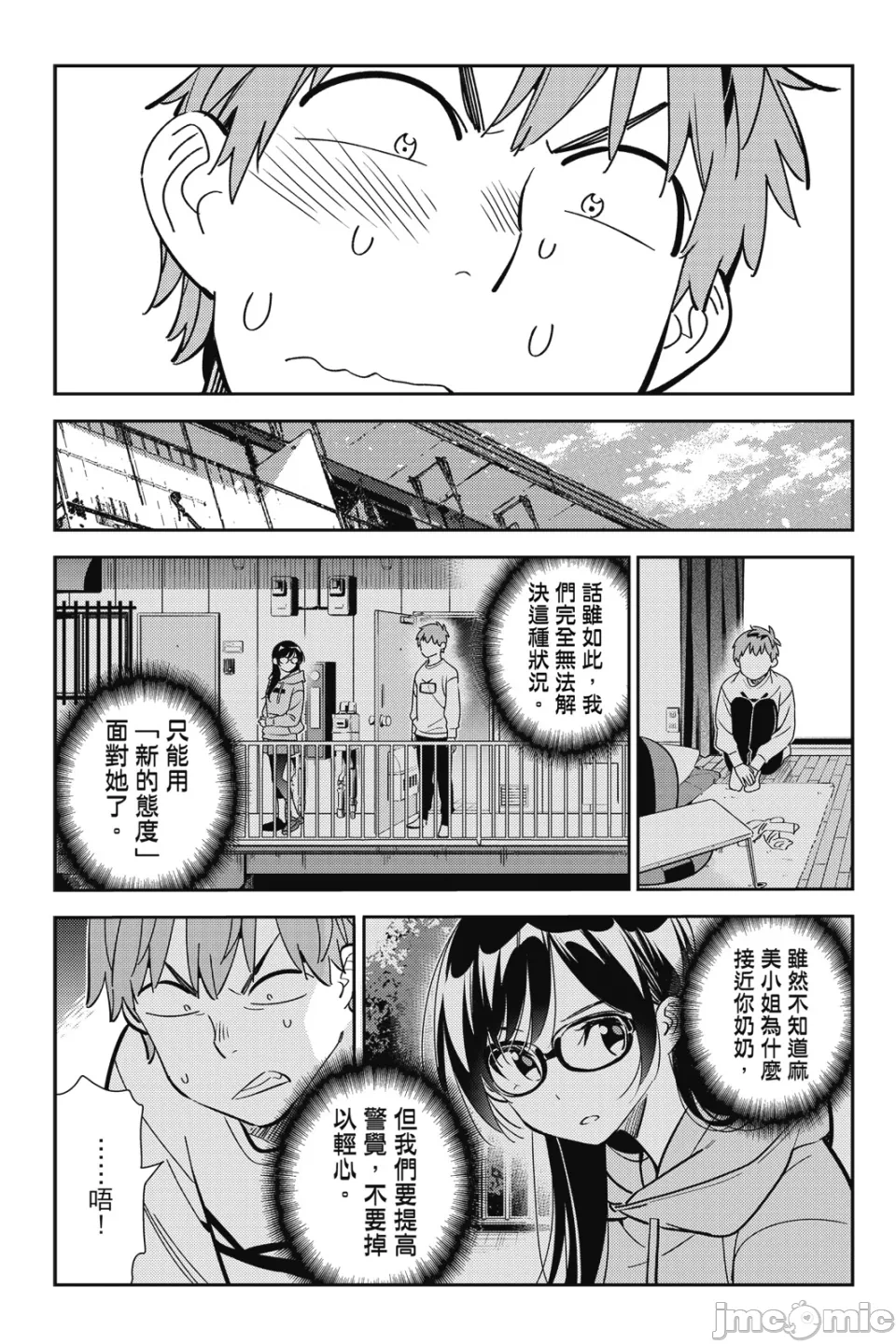 第33话 第 94 页