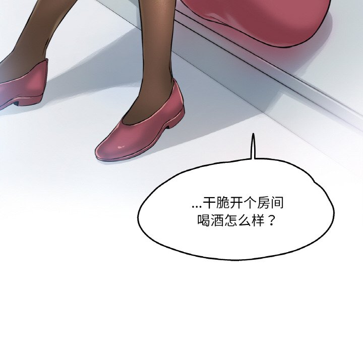 第1话 第 96 页