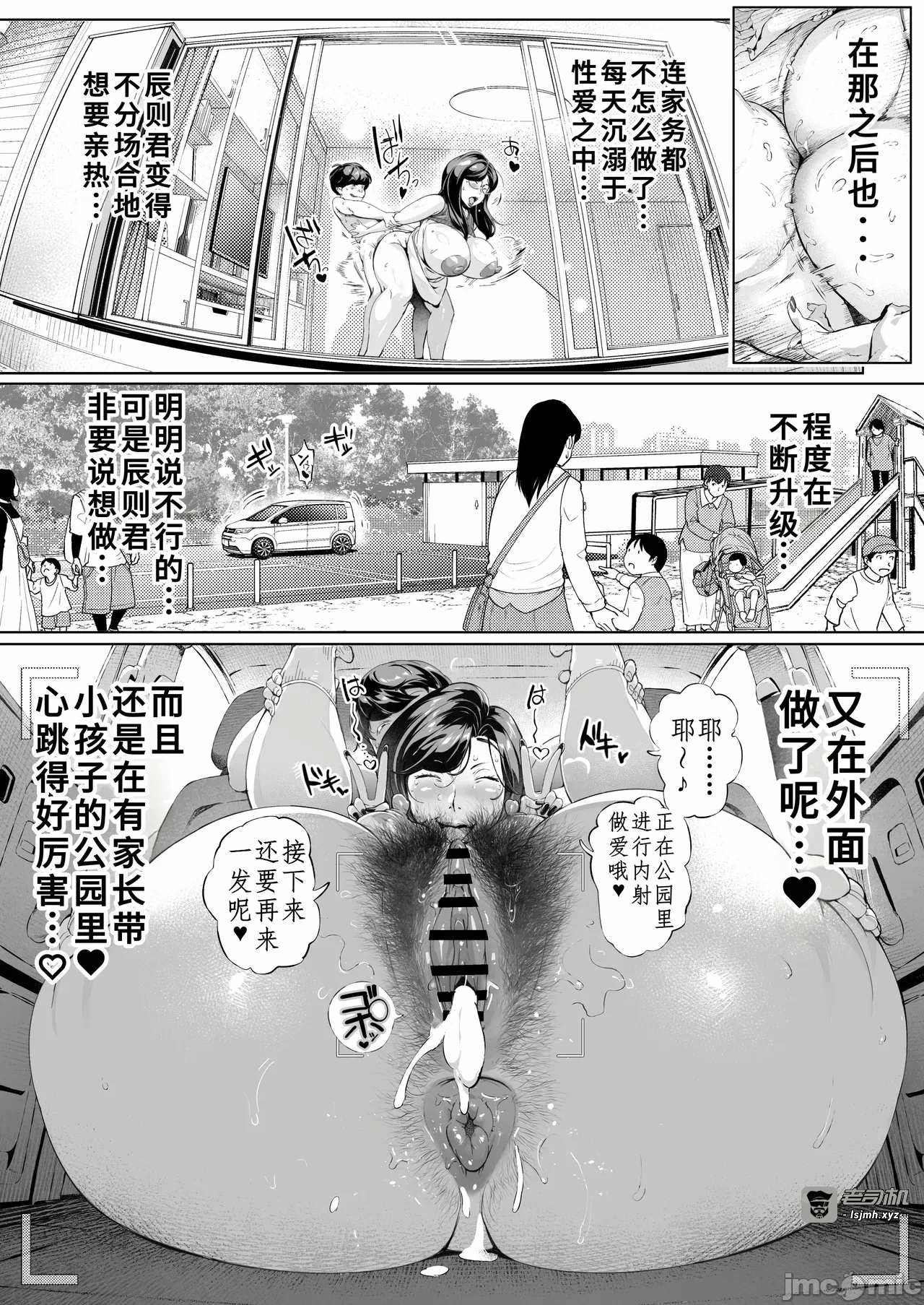 第一话 第 29 页