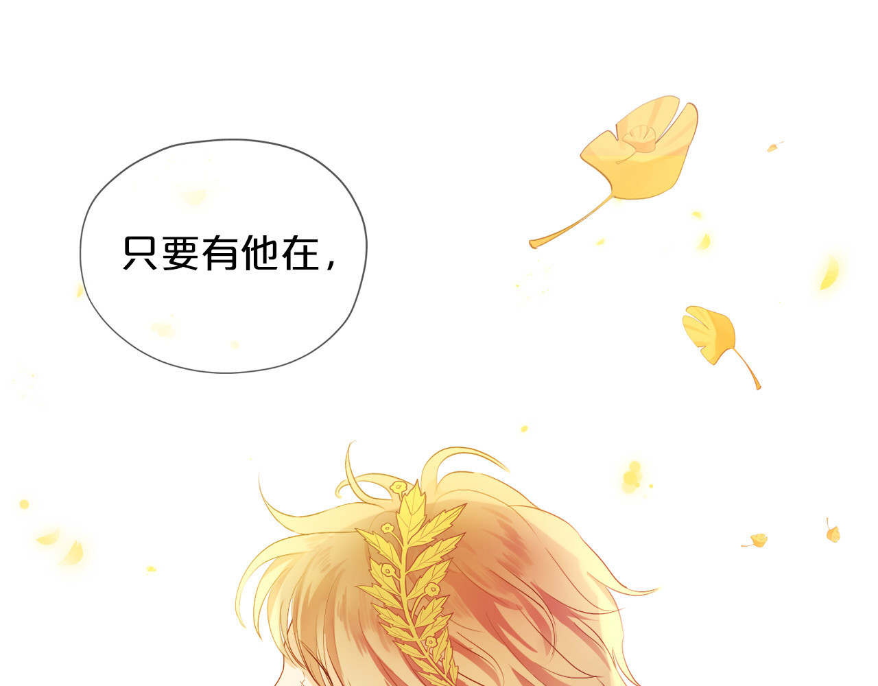 第75话 我们的心愿 第 106 页