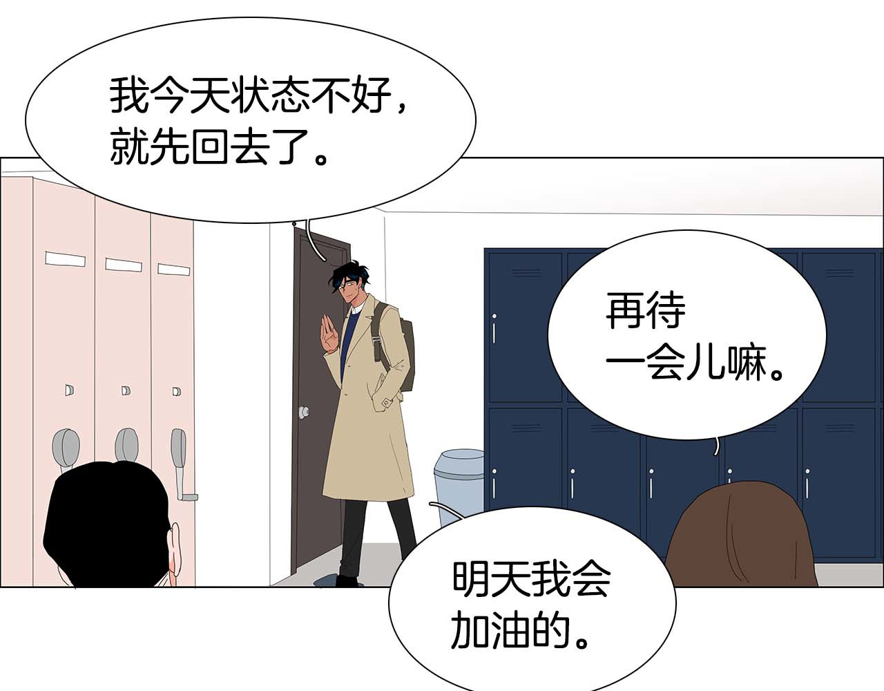 番外6 孤独的你 第 14 页