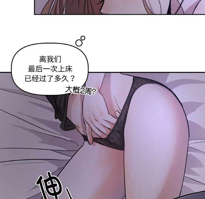 第1话 第 92 页