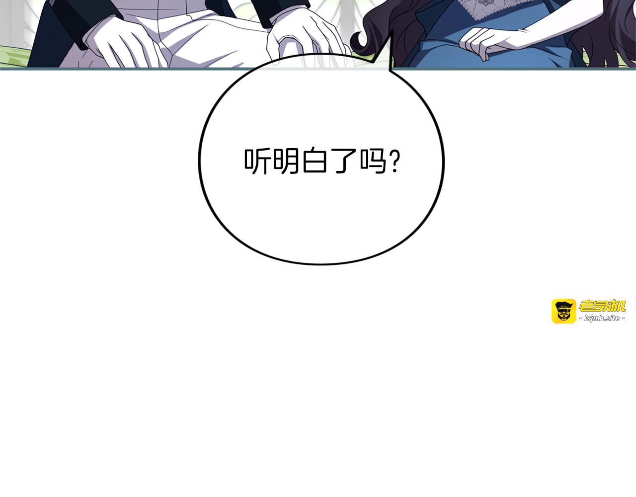第51话 因为爱 第 99 页