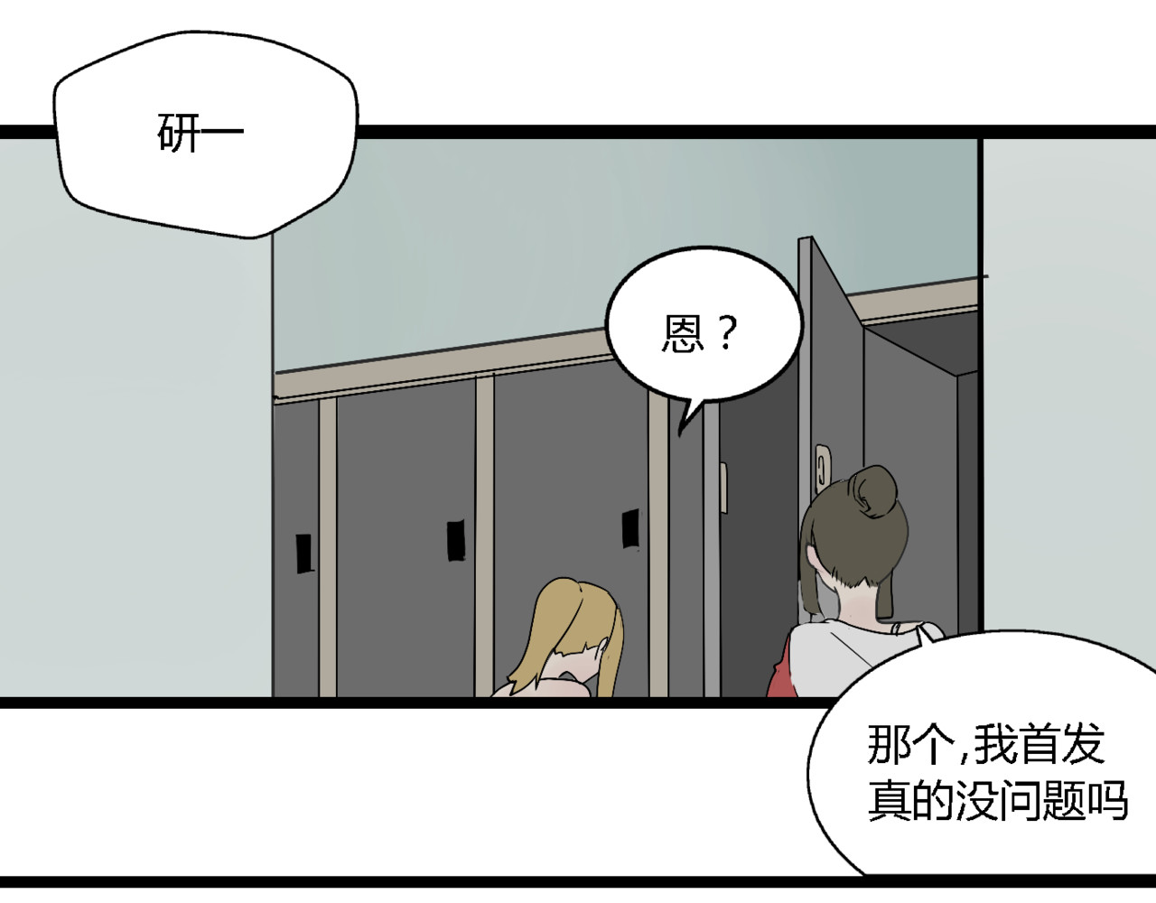 第4话（上）他是你表弟？！ 第 24 页