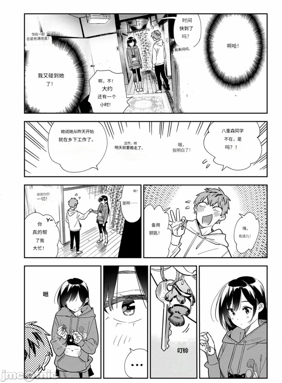 第176话 第 15 页