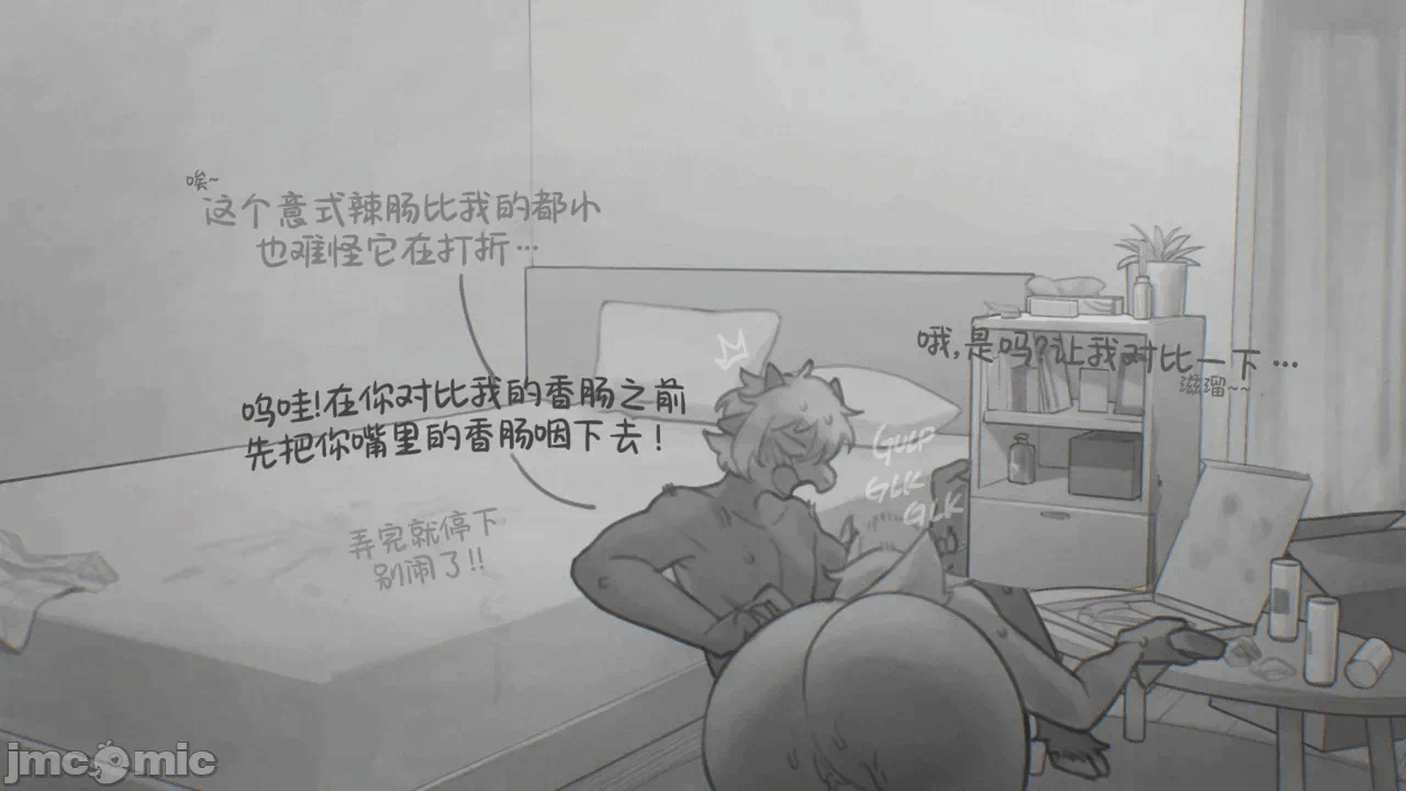 第一话 第 18 页