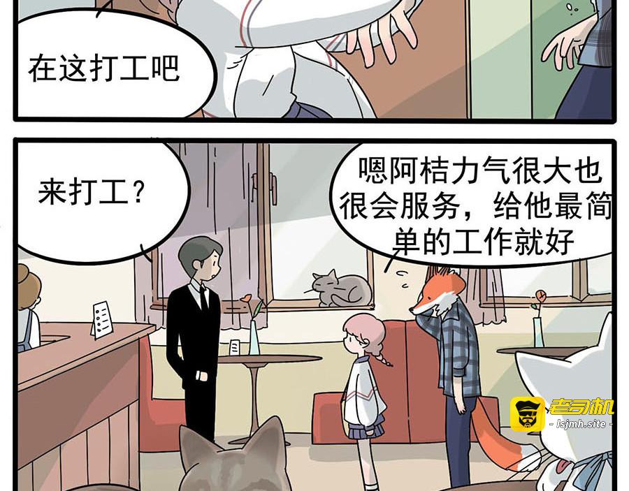 第13话 第 5 页
