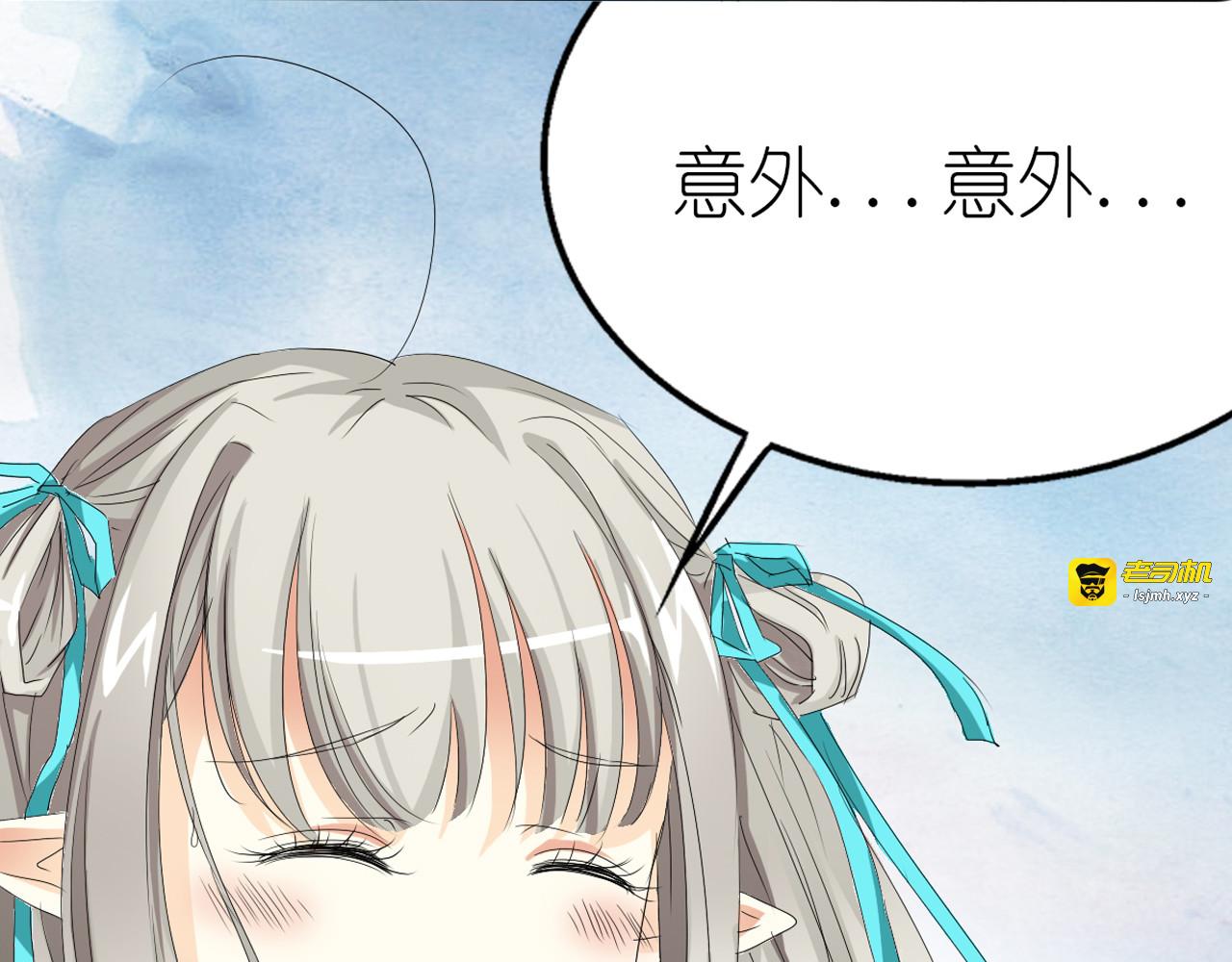 第11话 第 29 页