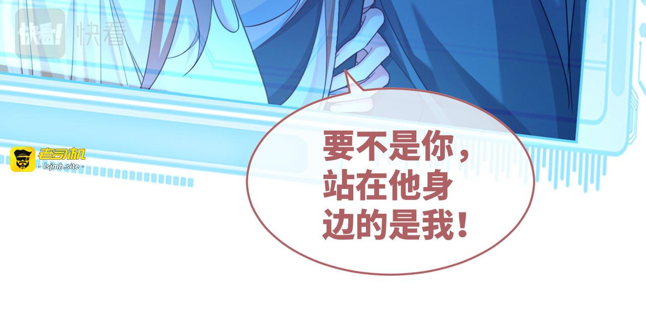 第86话 新世界是花瓶女星？！ 第 75 页