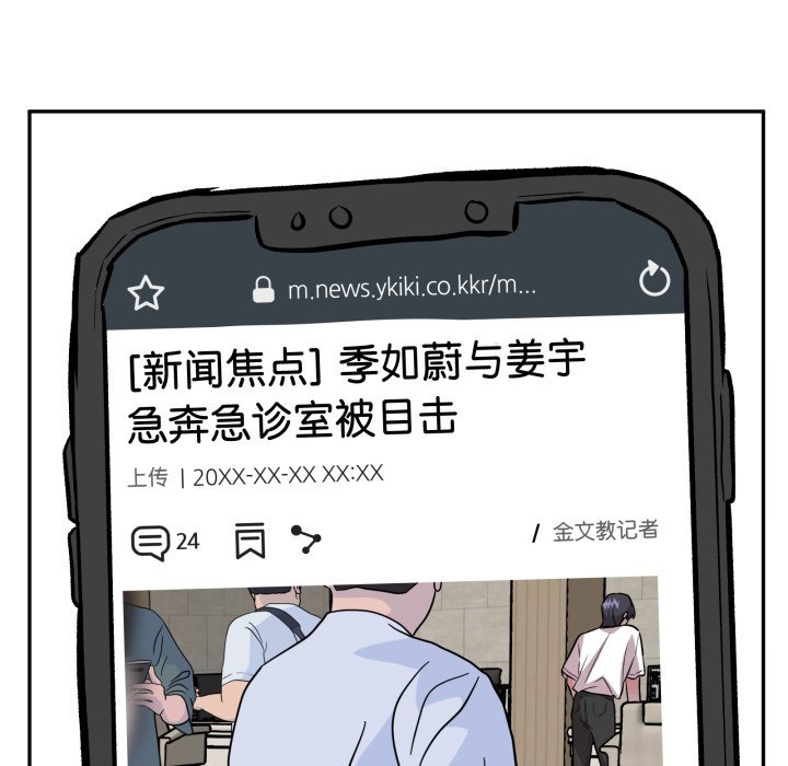 第31话 第 66 页