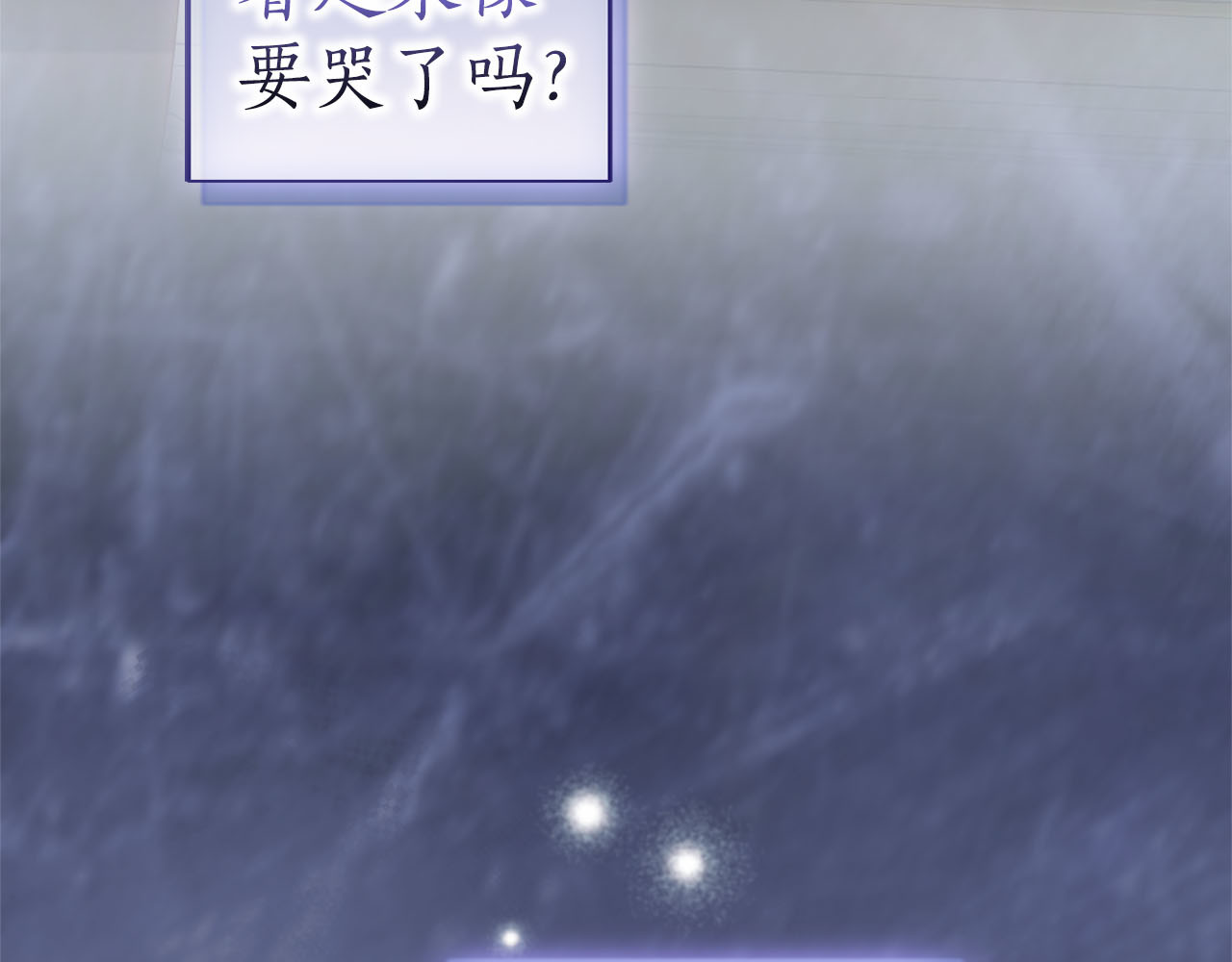 第83话 离婚 第 240 页