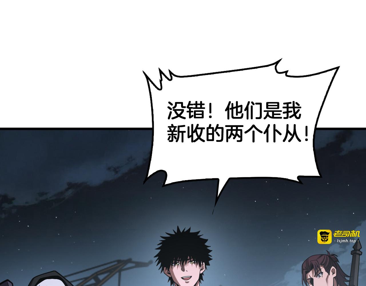 第112话 高调回国！ 第 169 页