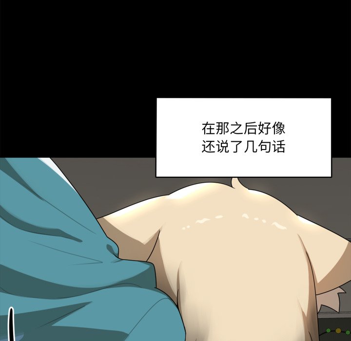第6话 第 160 页