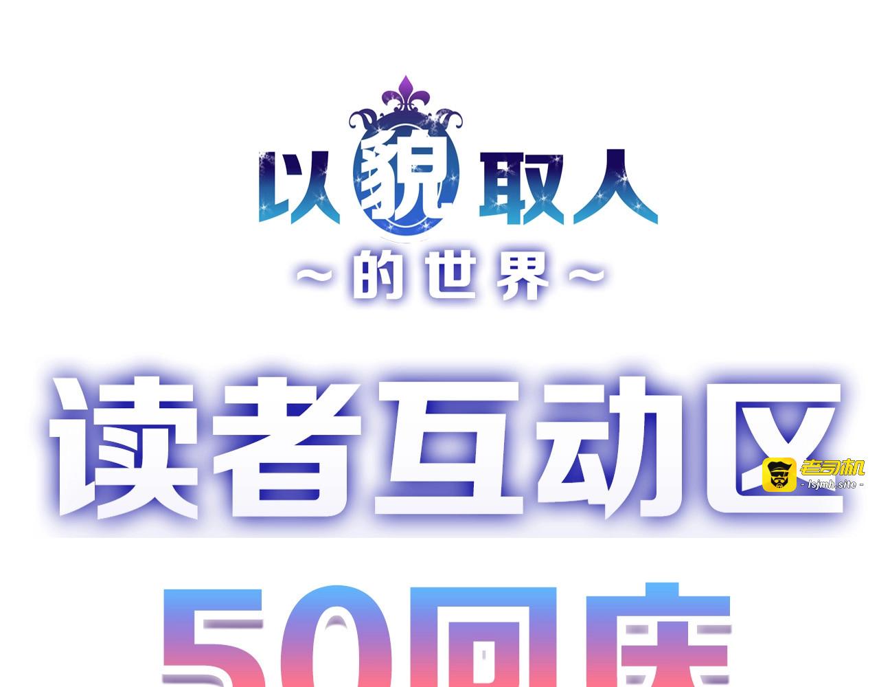 第55话 新方案 第 211 页