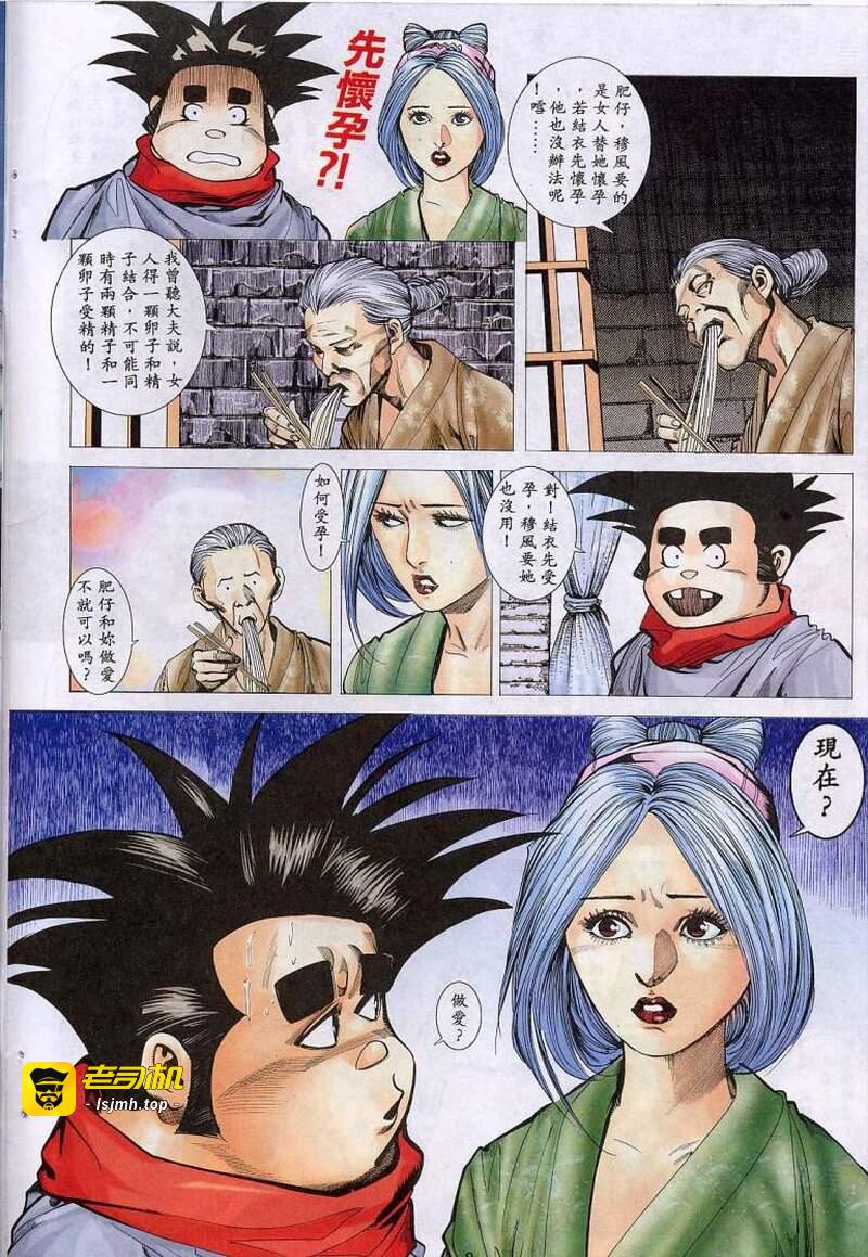 第1话 第 365 页