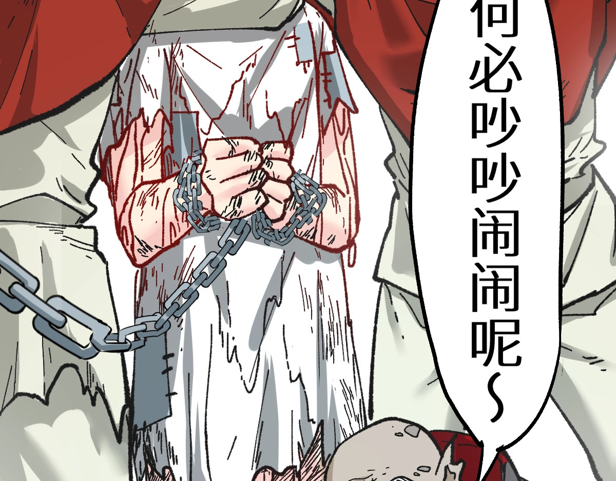 第149话 终极武器 第 36 页