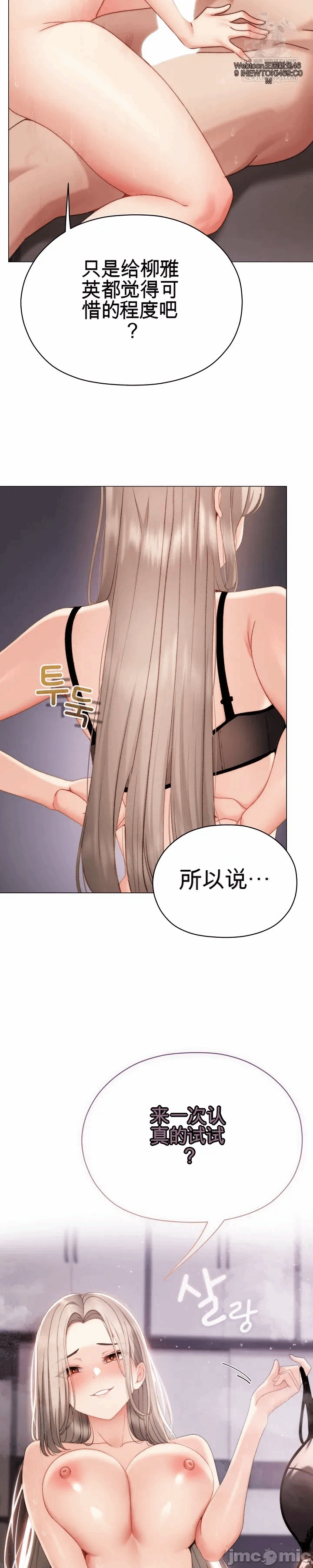 第20话 第 47 页