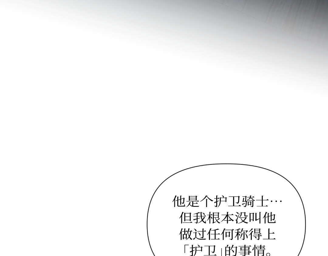 第33话 第 68 页