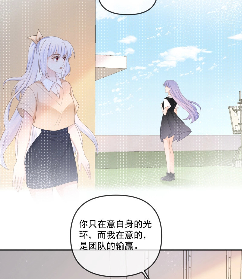 第167话 行者的光环 第 37 页