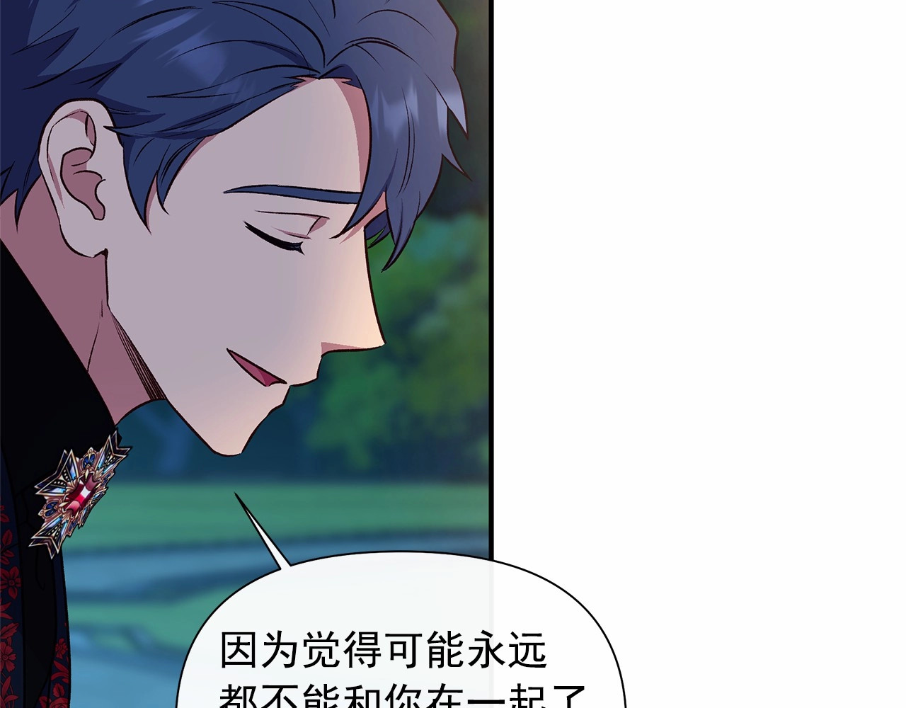 完结篇 永远在一起 第 140 页