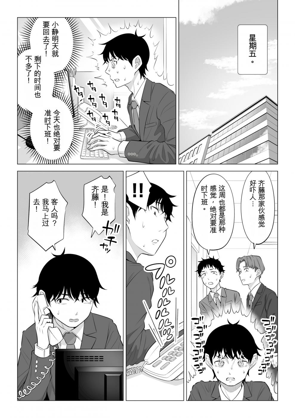 第2话 第 36 页