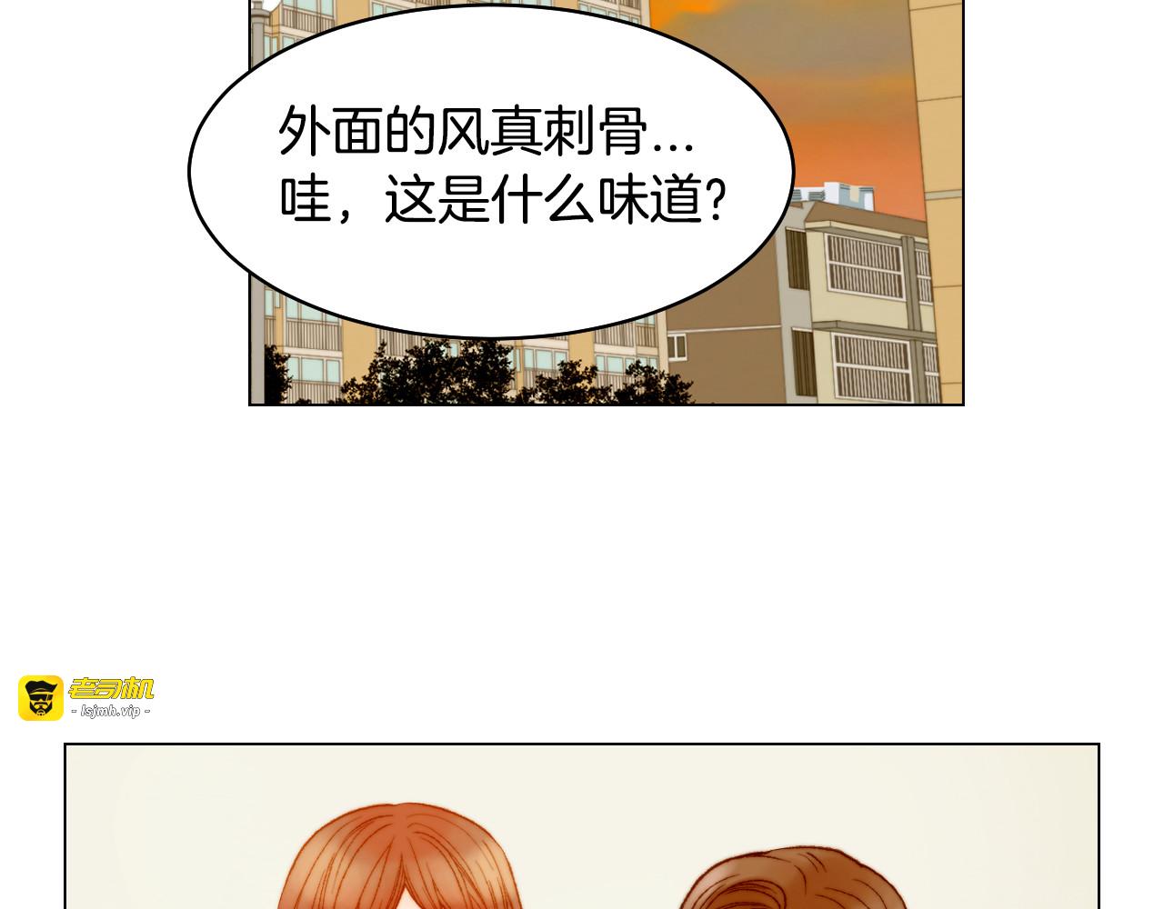 第158话 回国 第 11 页