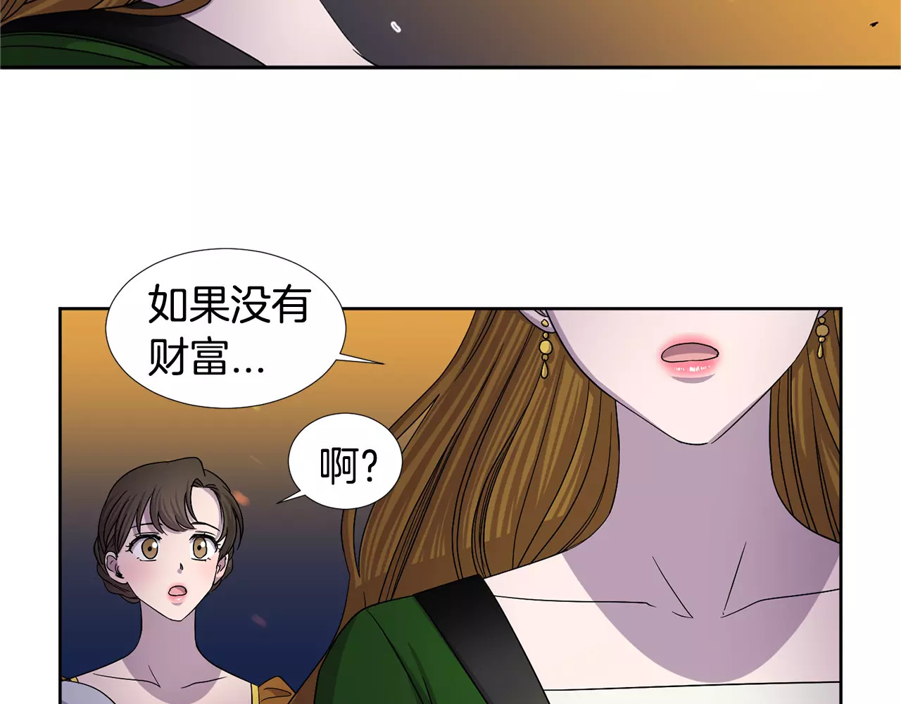 第二季第17话 真相 第 54 页